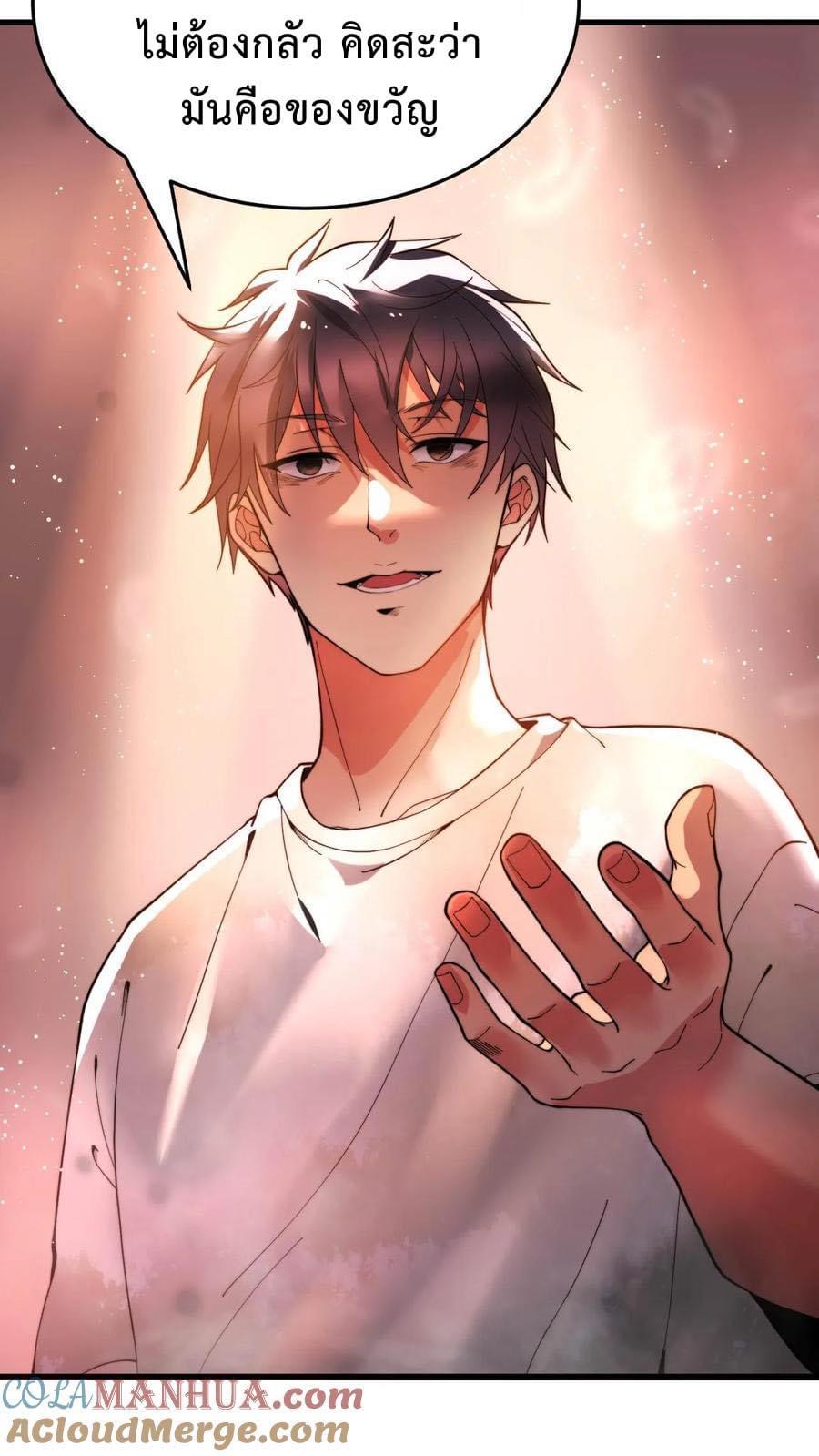 ระบบสายเปย์ล้านล้านล้าน (เงินไม่จำกัด) ซื้อผู้หญิงทั้งโลก ตอนที่ 4 หน้า 17