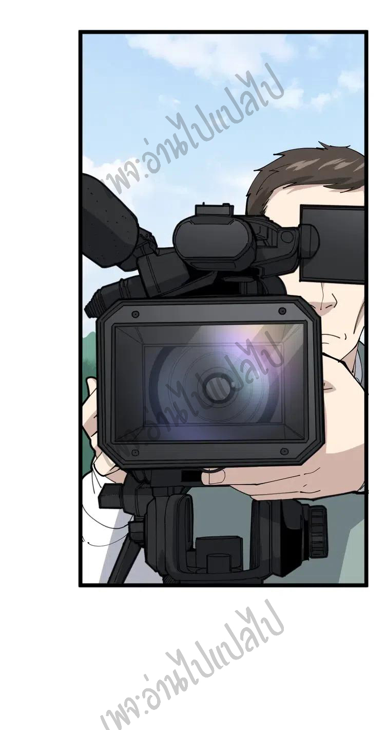 Bad Hand Witch Doctor สุดยอดพ่อมดหมอผี ตอนที่ 107 หน้า 2