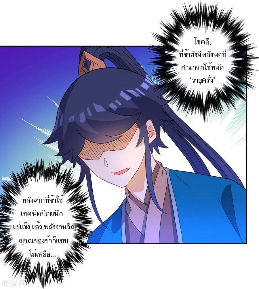 ข้ารับใช้ชั้นหนึ่ง ตอนที่ 44 หน้า 26