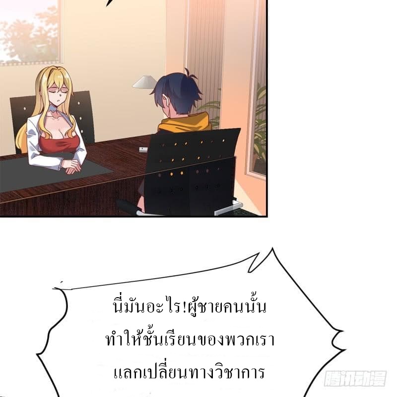 |. Carrying The Goddess Along (จบss1) ตอนที่ 43 หน้า 46