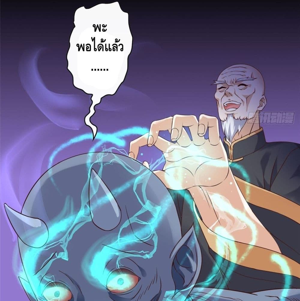 The Great System ตอนที่ 5 หน้า 62