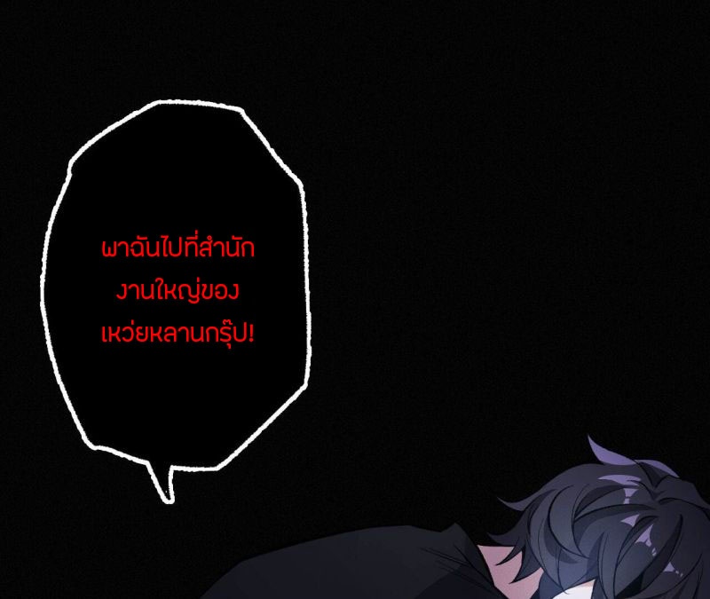 Dark sea Era ยุคแห่งทะเลมืด ตอนที่ 7 หน้า 101