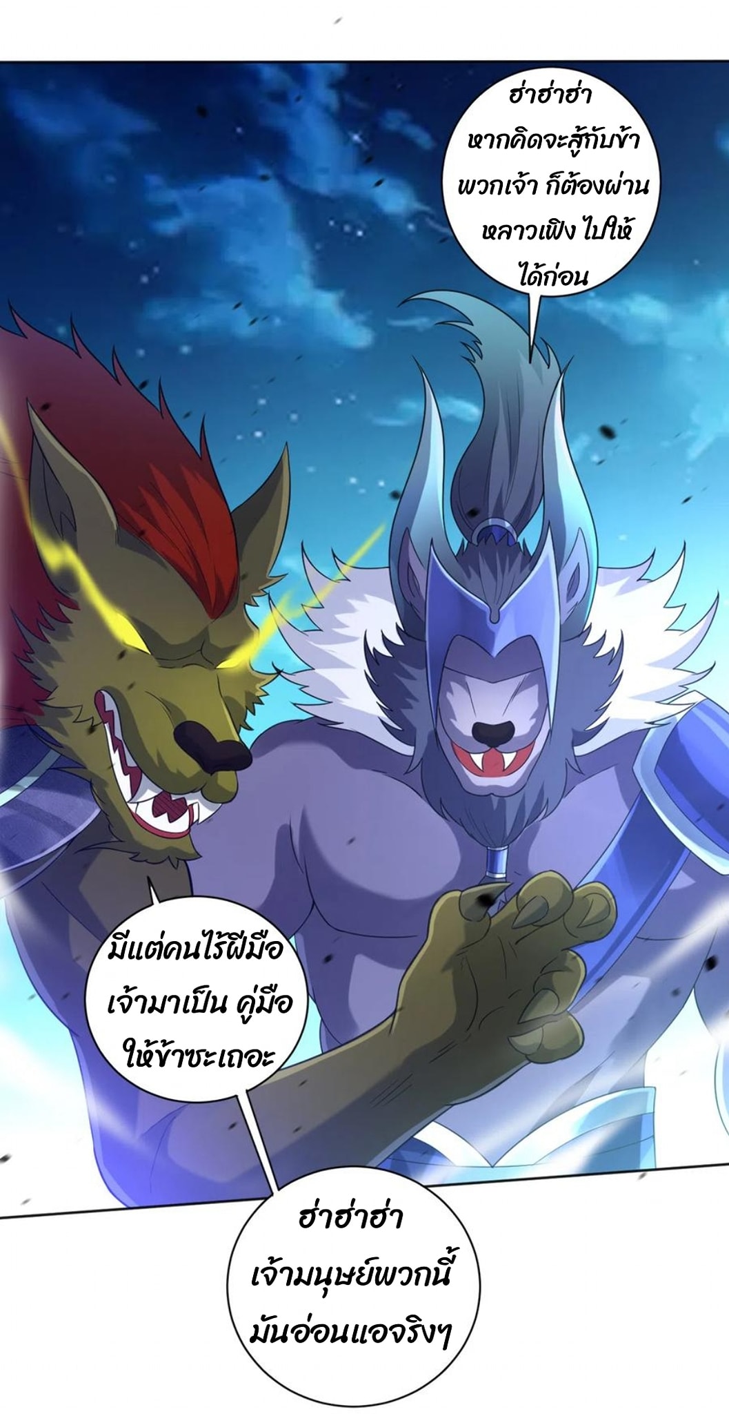 ข้ารับใช้ชั้นหนึ่ง ตอนที่ 182 หน้า 9