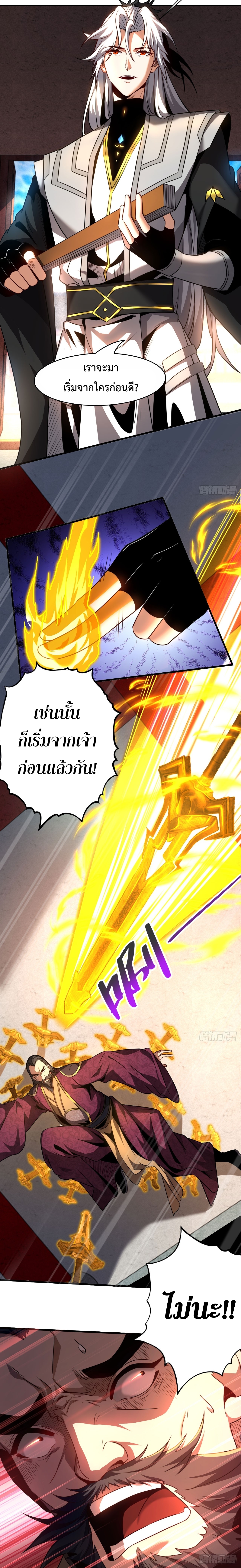 ข้าขอบ่มเพาะศิษย์แบบชิวๆ ก็แล้วกัน! (ชนจีน) ตอนที่ 20 หน้า 10