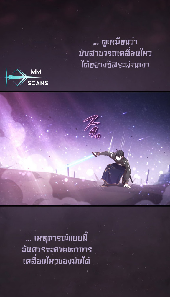 การกลับชาติมาเกิดของจอมเวทย์ต้องห้าม (Reincarnation of the Forbidden Archmage) ตอนที่ 71 หน้า 14