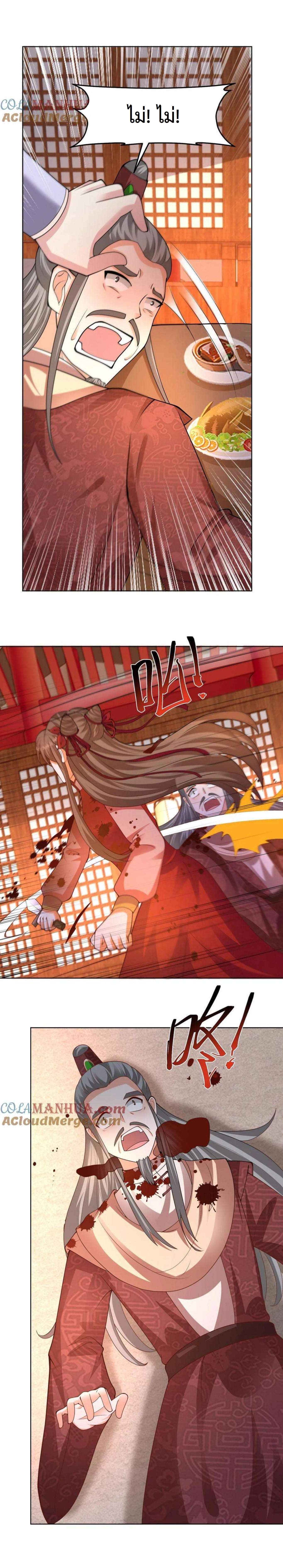 ปีศาจที่ไร้เทียมทานในโลก ตอนที่ 290 หน้า 7