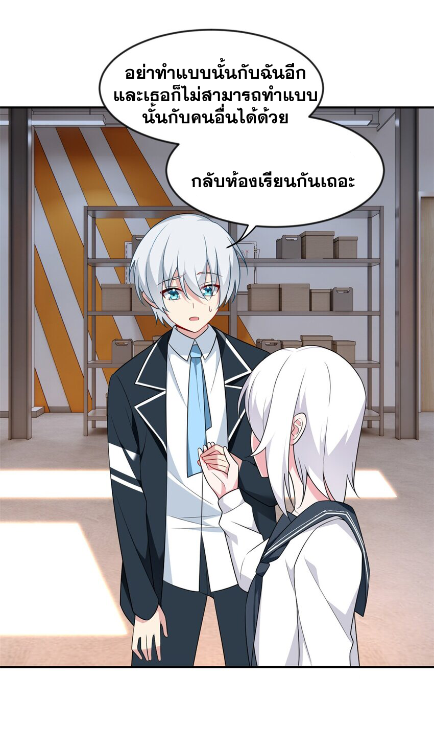 i eat soft rice in another world ตอนที่ 33 หน้า 25