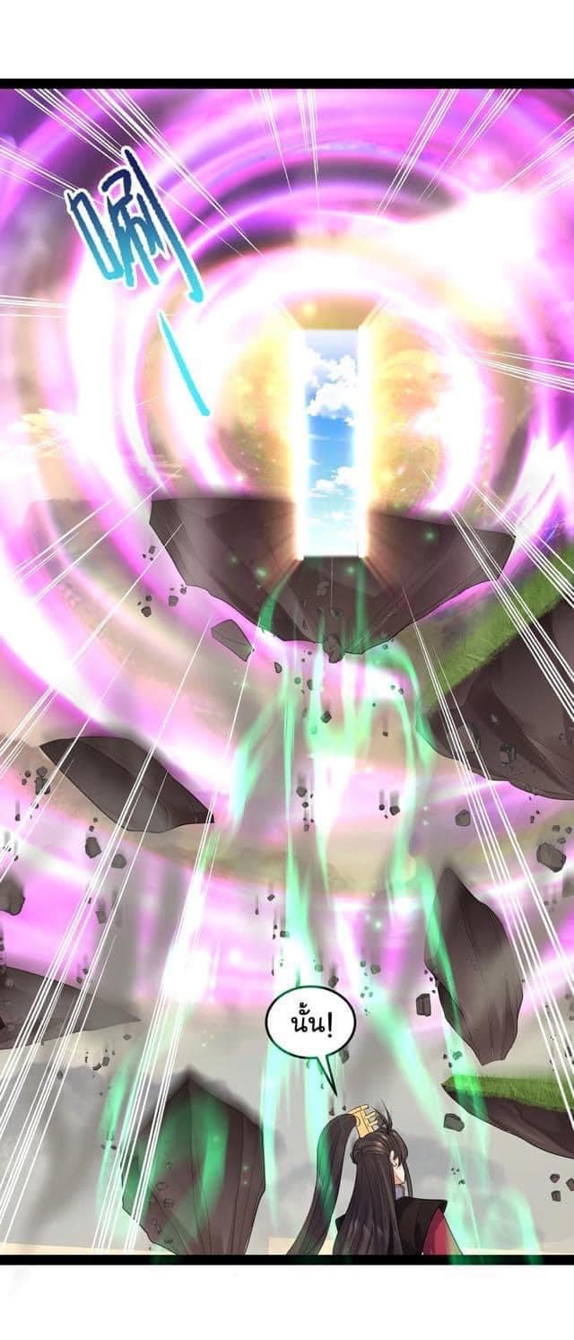 เทพวายร้ายกลับชาติมาเกิดใหม่ ตอนที่ 49 หน้า 32