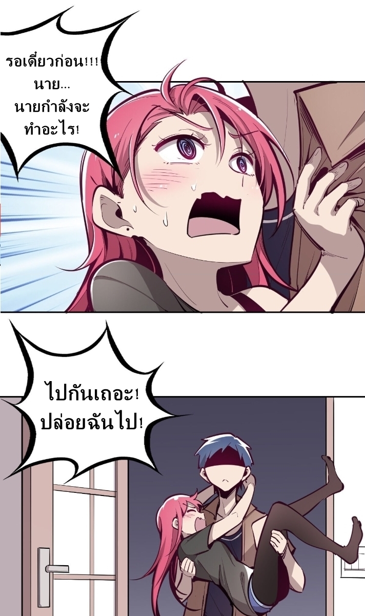 Demon x Angel can't get along! ตอนที่ 6 หน้า 24