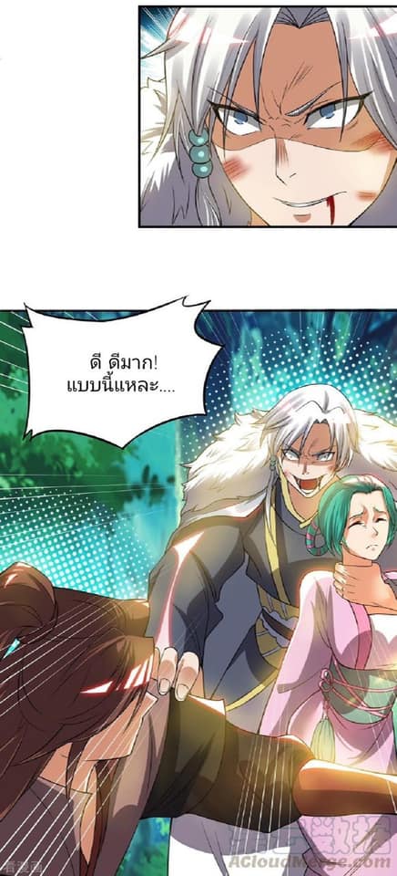 Reversal of God King ตอนที่ 53 หน้า 25