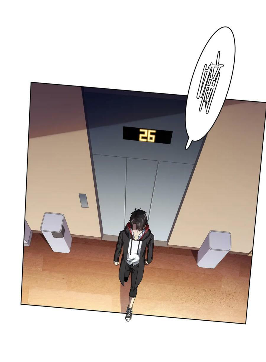 Start with trillions of coins ตอนที่ 23 หน้า 21