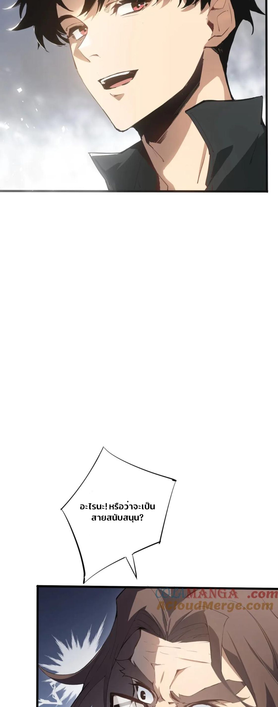 ข้านี่แหละคือภัยพิบัติ !! ตอนที่ 1 หน้า 16