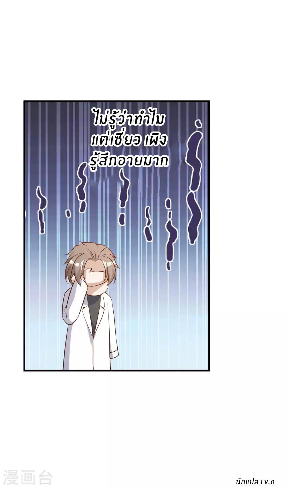 God Fisherman ตอนที่ 59 หน้า 33