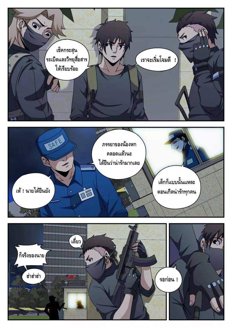 Xie wen dong ตอนที่ 34 หน้า 23