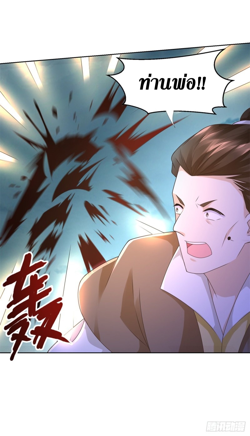 Zhi Zun Chong Sheng ตอนที่ 32 หน้า 12