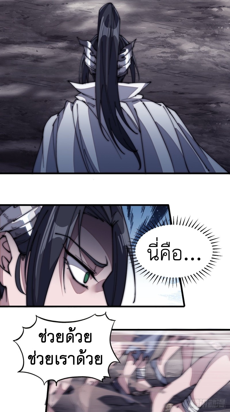 Starting a Mountain ตอนที่ 139 หน้า 30