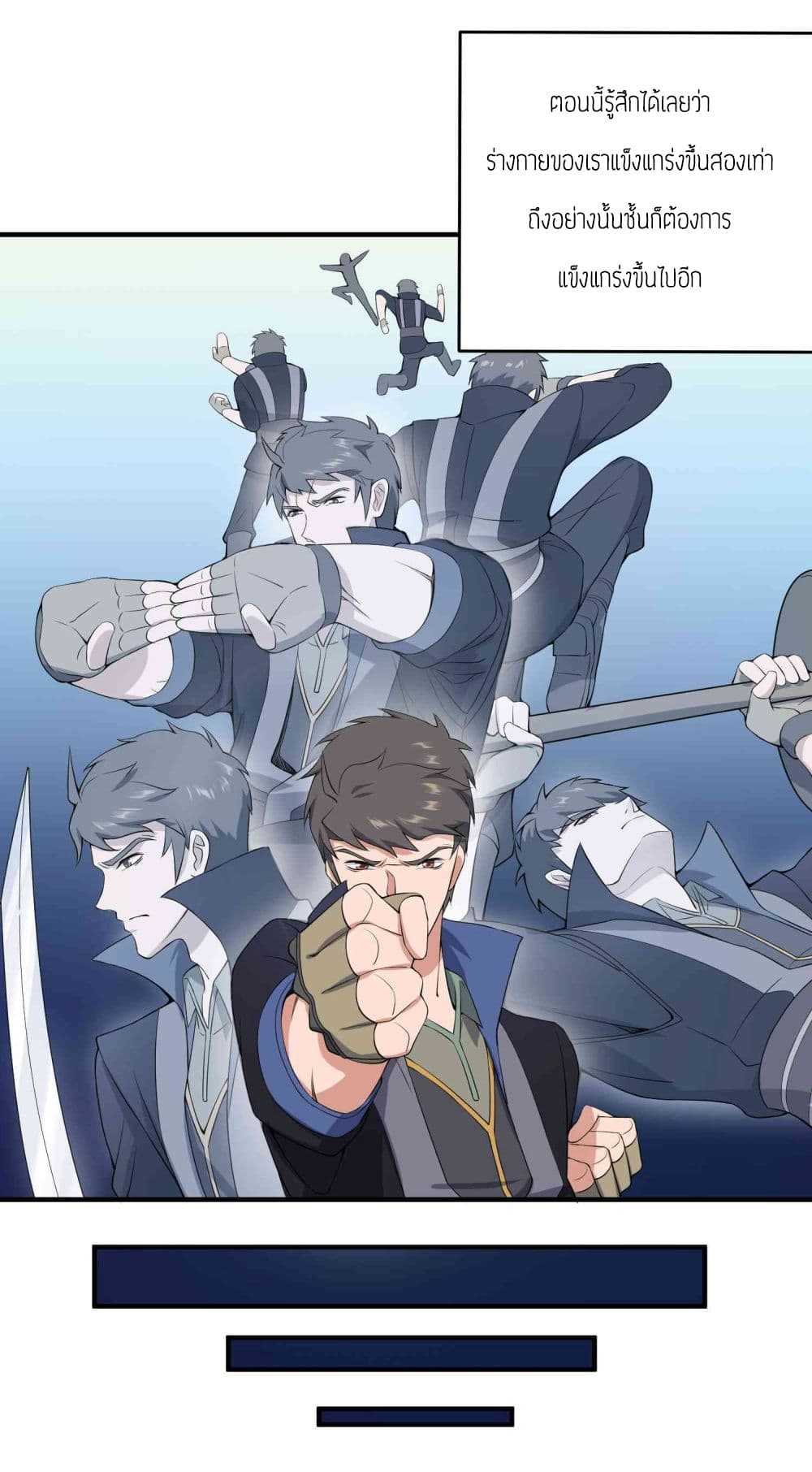 Super Warrior in Another World ทหารเซียนไปหาเมียที่ต่างโลก (กำลังแปลอยู่) ตอนที่ 11 หน้า 23
