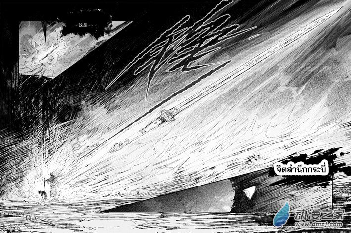 ผู้ขจัดมาร [จีนตัดจบ] ตอนที่ 15 หน้า 5