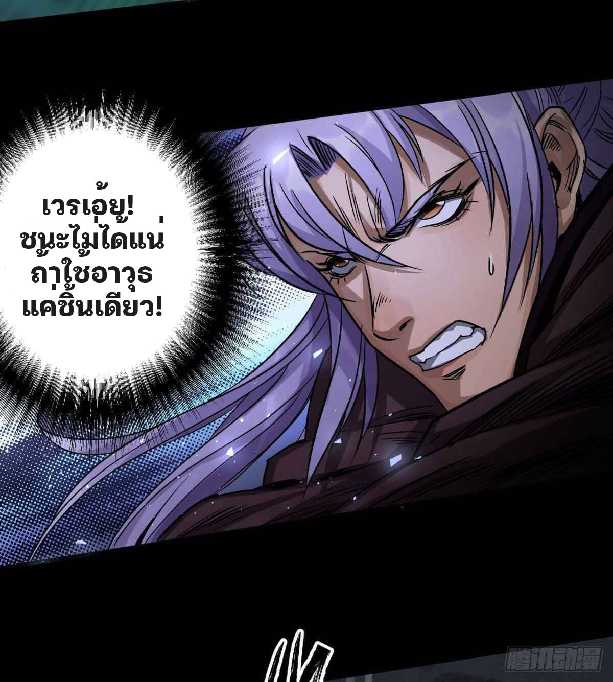 มหาปราชญ์ผู้ยิ่งใหญ่ ตอนที่ 5 หน้า 39