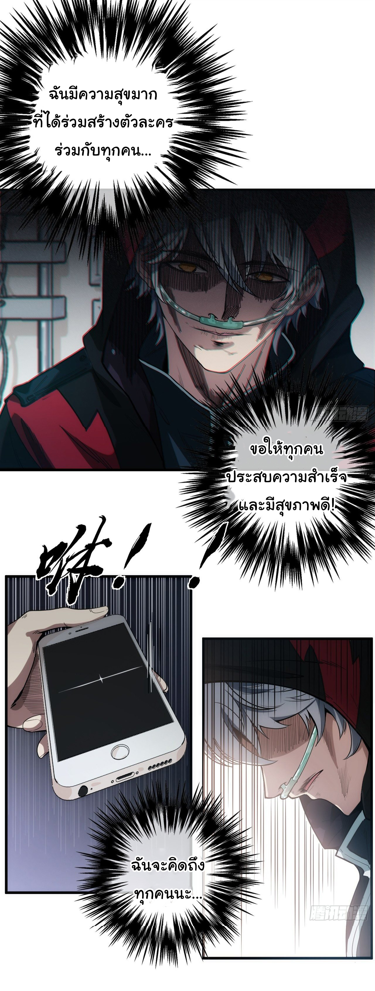 Demon Emperor ตอนที่ 1 หน้า 5