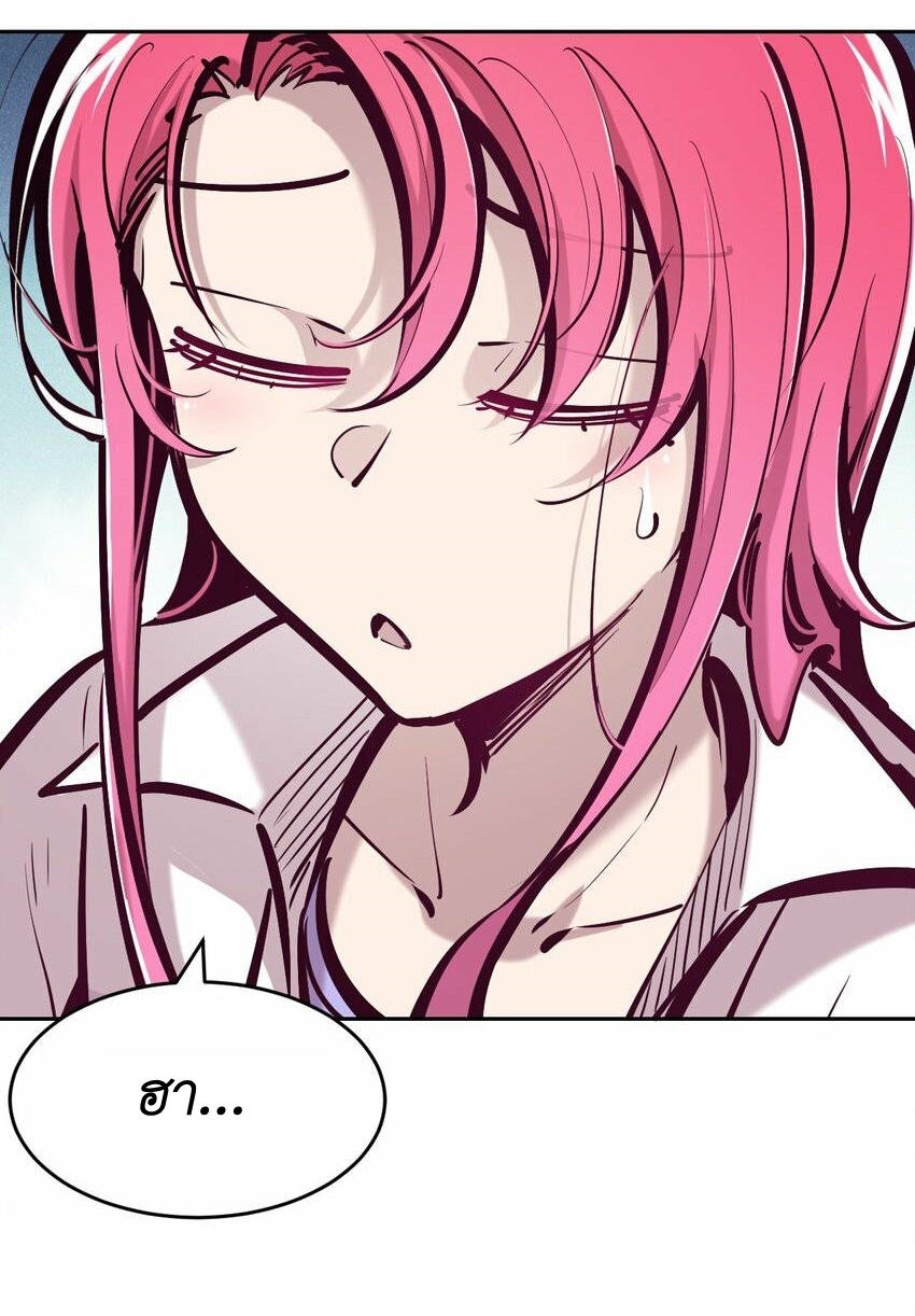 Demon x Angel can't get along! ตอนที่ 89 หน้า 34