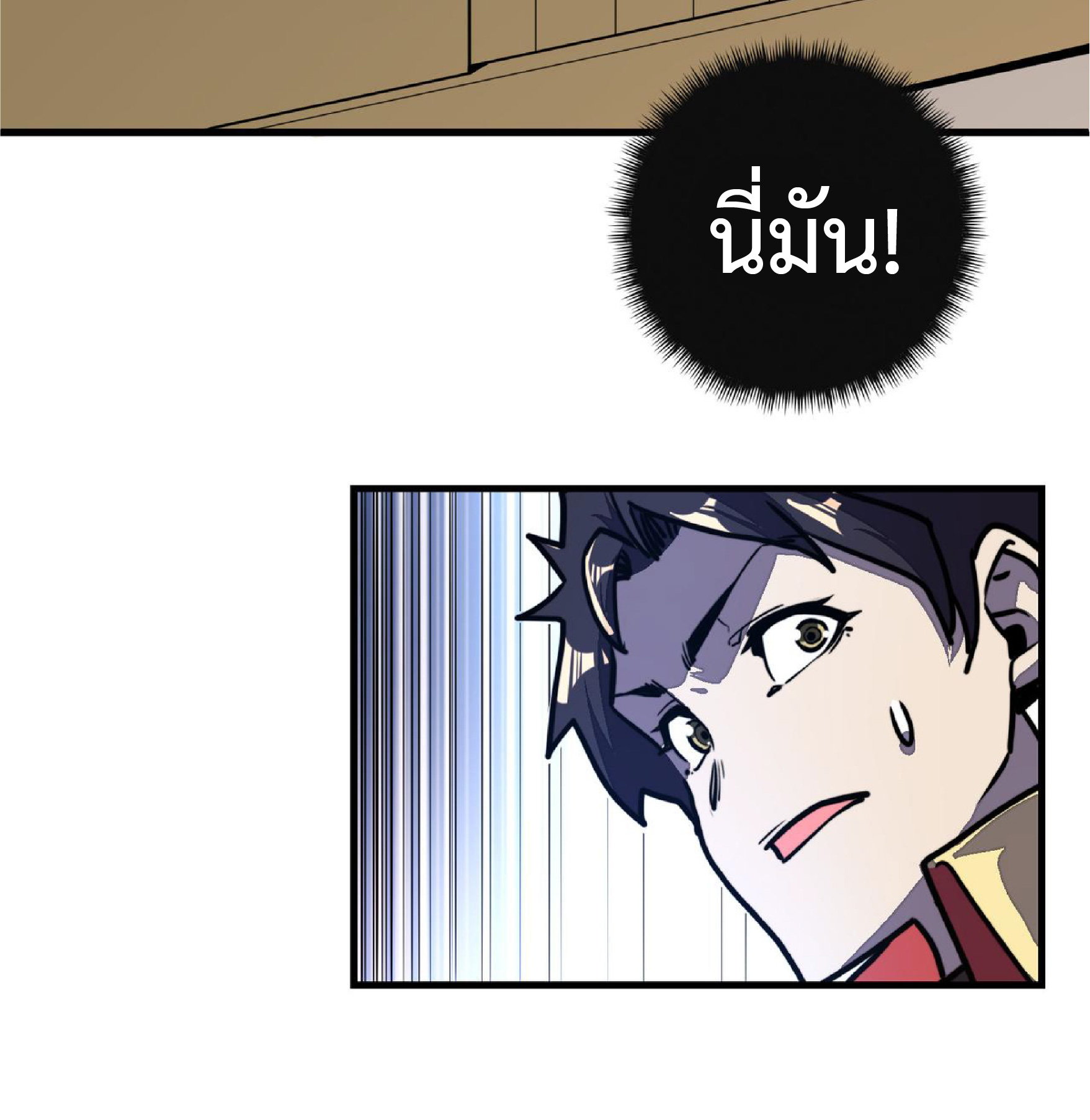 ปรมจารย์ควบคุมองค์ประกอบธาตุ ตอนที่ 13 หน้า 48