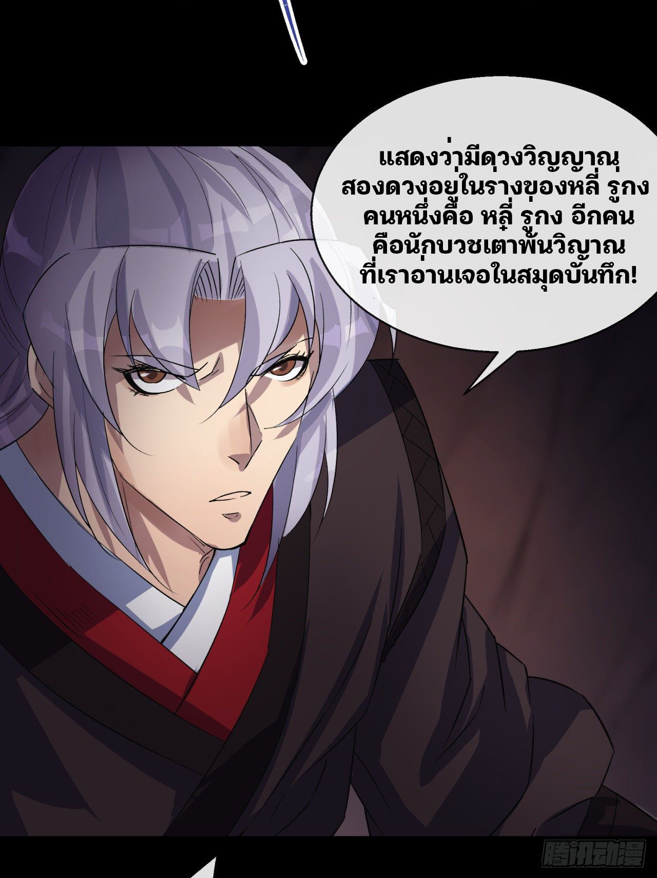 มหาปราชญ์ผู้ยิ่งใหญ่ ตอนที่ 33 หน้า 38