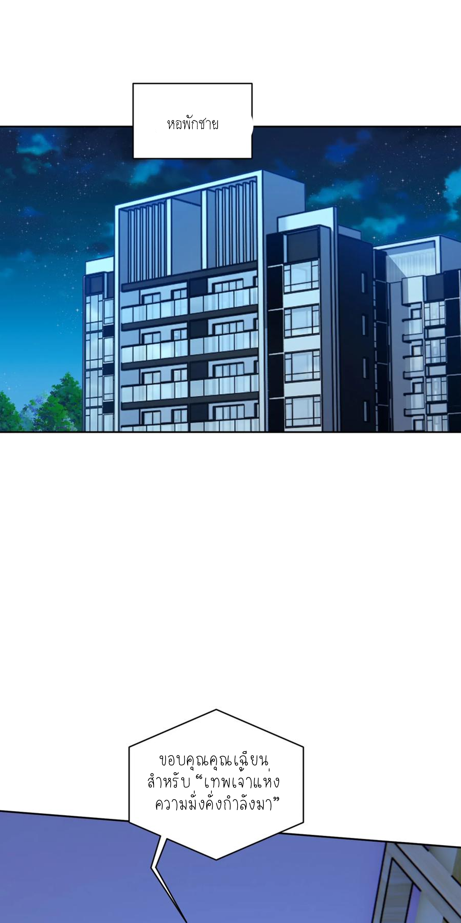 ผมไปเกาะสาวสวยกิน, แต่ตอนนี้ฉันเป็นคนร่ำรวยแล้ว~ ตอนที่ 122 หน้า 27