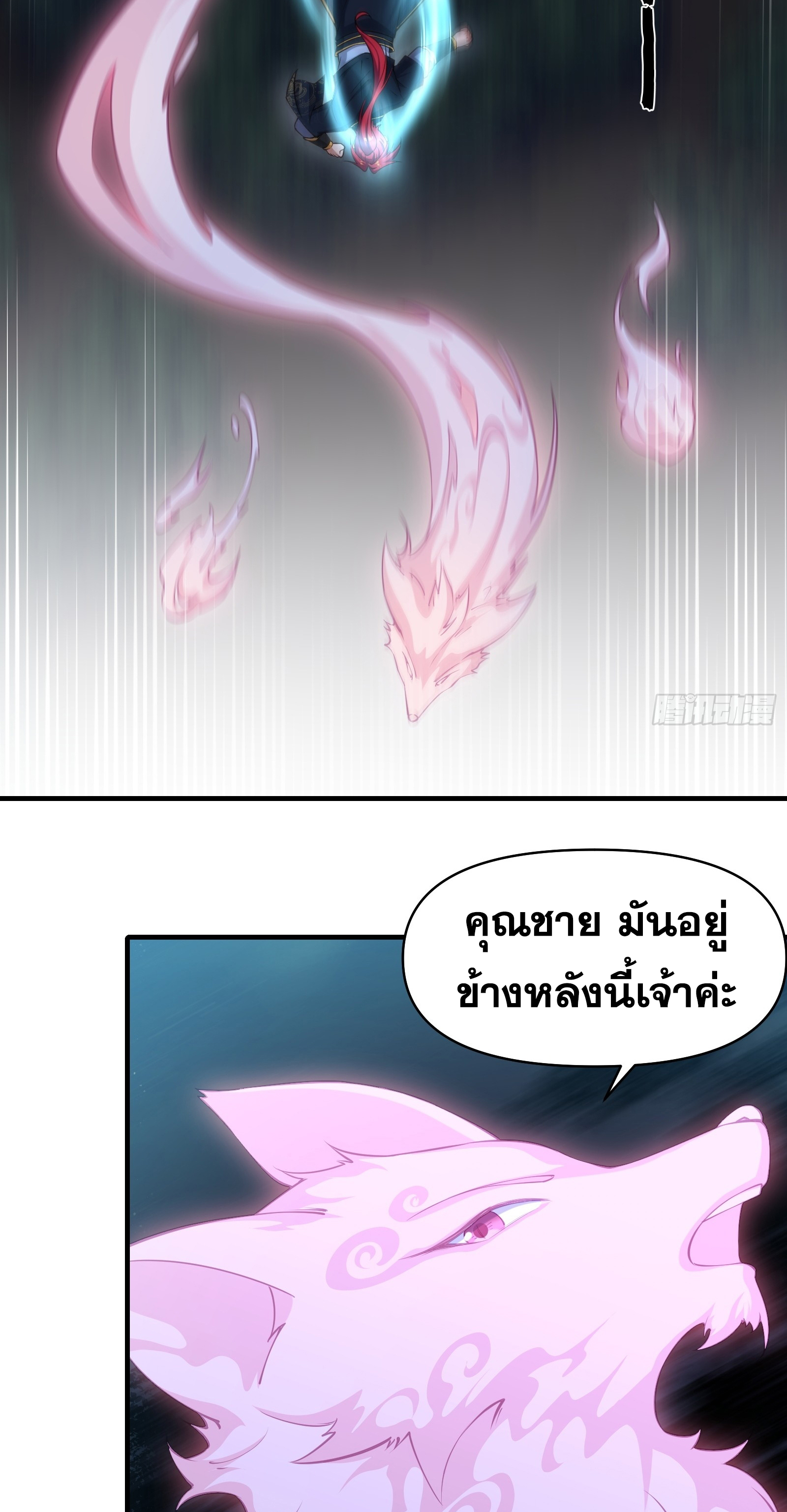 ข้ามโลกมาเป็นNPC ตอนที่ 21 หน้า 14
