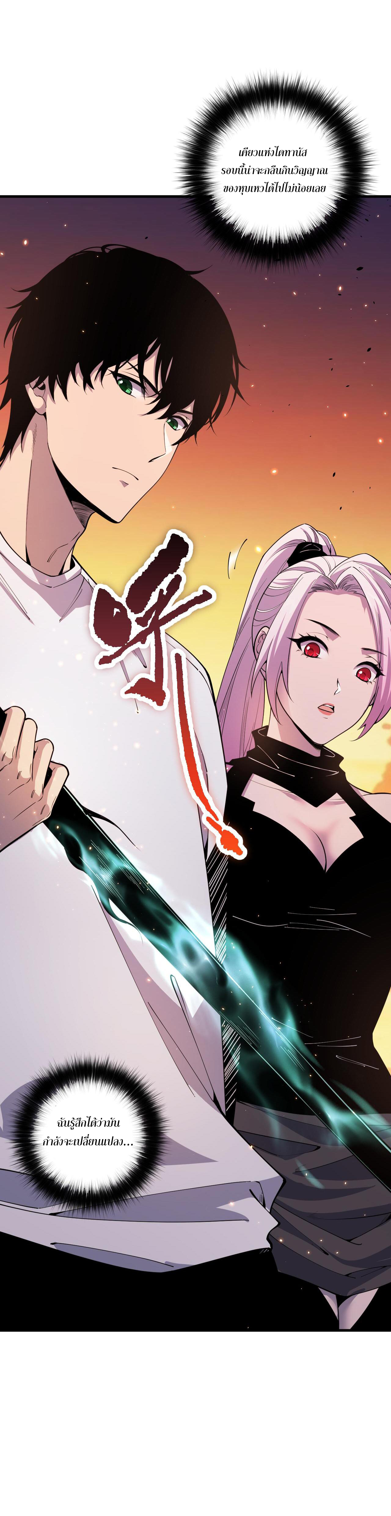 เนโครแมนเซอร์! ฉันคือภัยพิบัติล้างโลก! ตอนที่ 45 หน้า 6