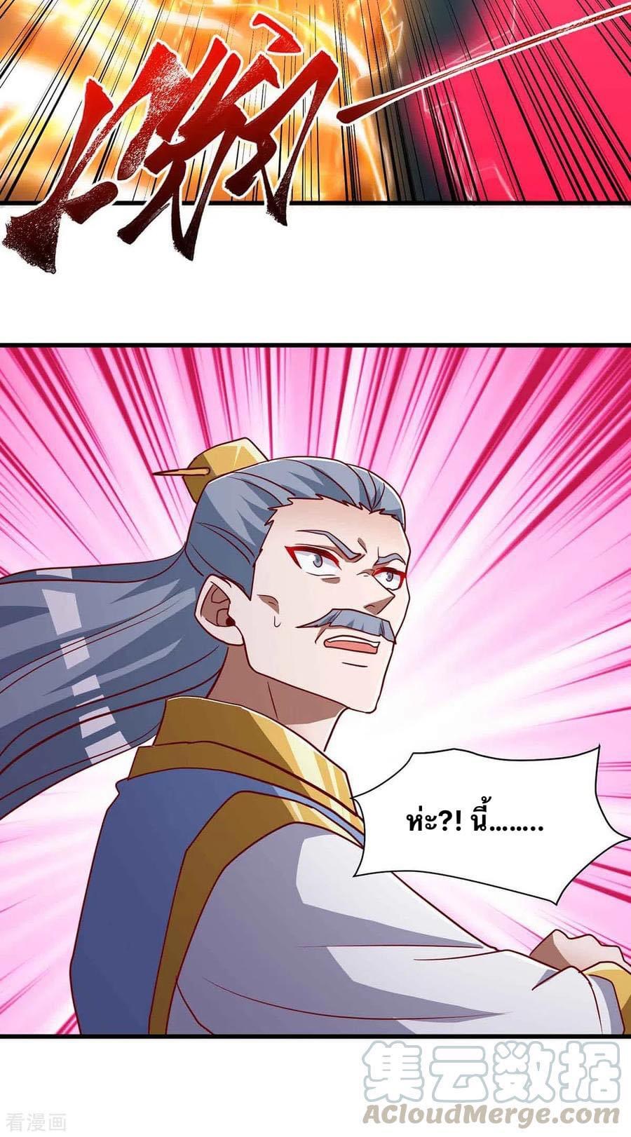 ระบบเทพเเห่งการกลืนกิน ตอนที่ 35 หน้า 25