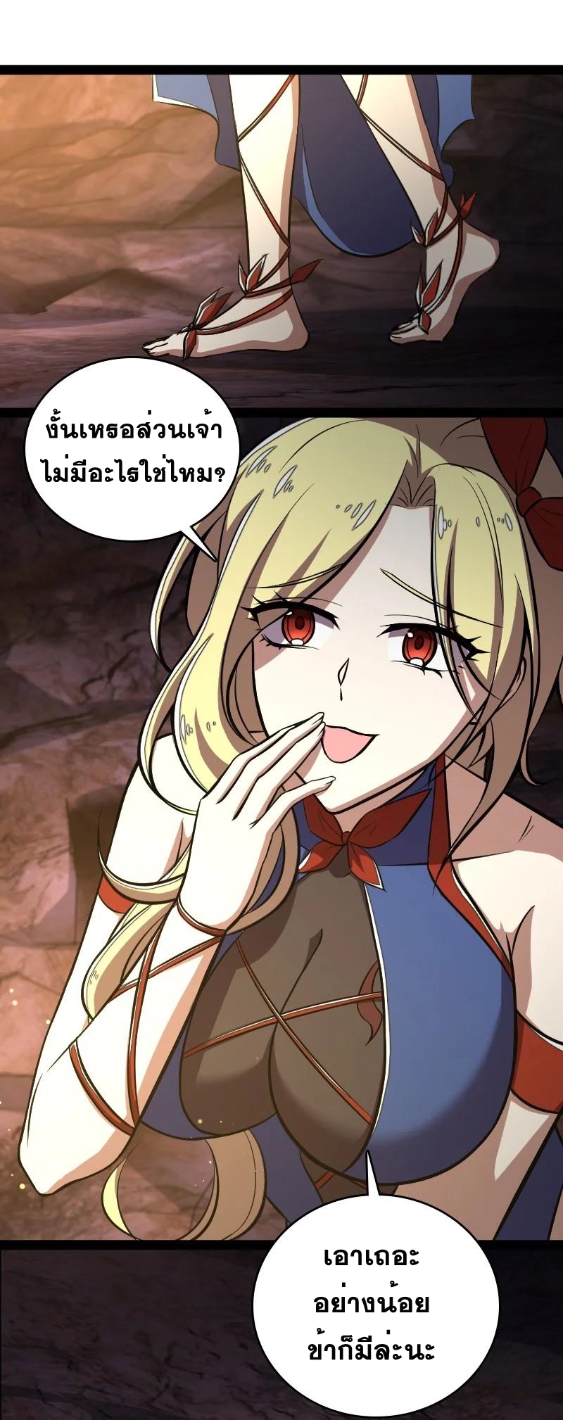 ชีวิตอันสันโดษของจักพรรดิ์หลินเกอ ตอนที่ 81 หน้า 23