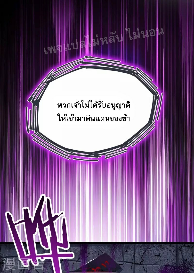 ฮาเร็มของข้ามีแต่ลูกศิษย์หญิงทั้งนั้น ตอนที่ 45 หน้า 31