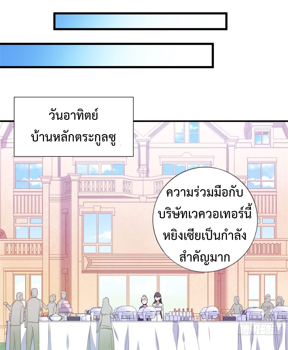 ฉันนี่แหละ "หานซานเฉียน" ตอนที่ 6 หน้า 18