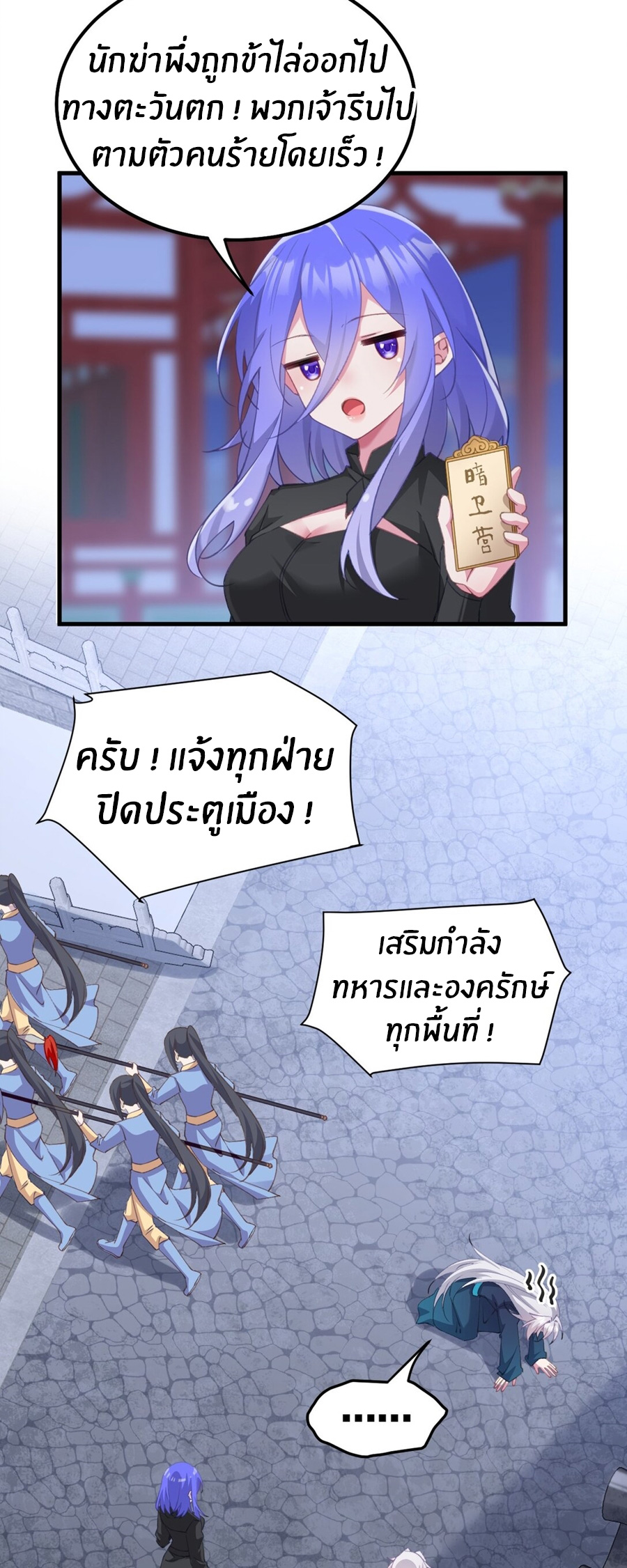 Crash into the body of the emperor's daughter ตอนที่ 2 หน้า 20