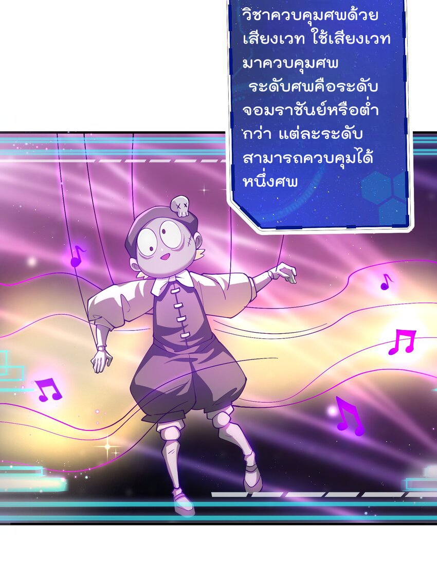 ตัวแปรจุติ ตอนที่ 62 หน้า 12