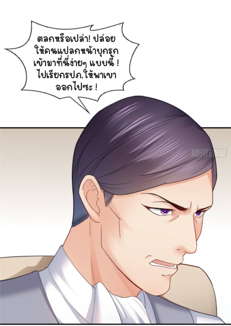 (ชนจีน)Perfect Secret Love The Bad New Wife Is a Little Sweet ตอนที่ 71 หน้า 21