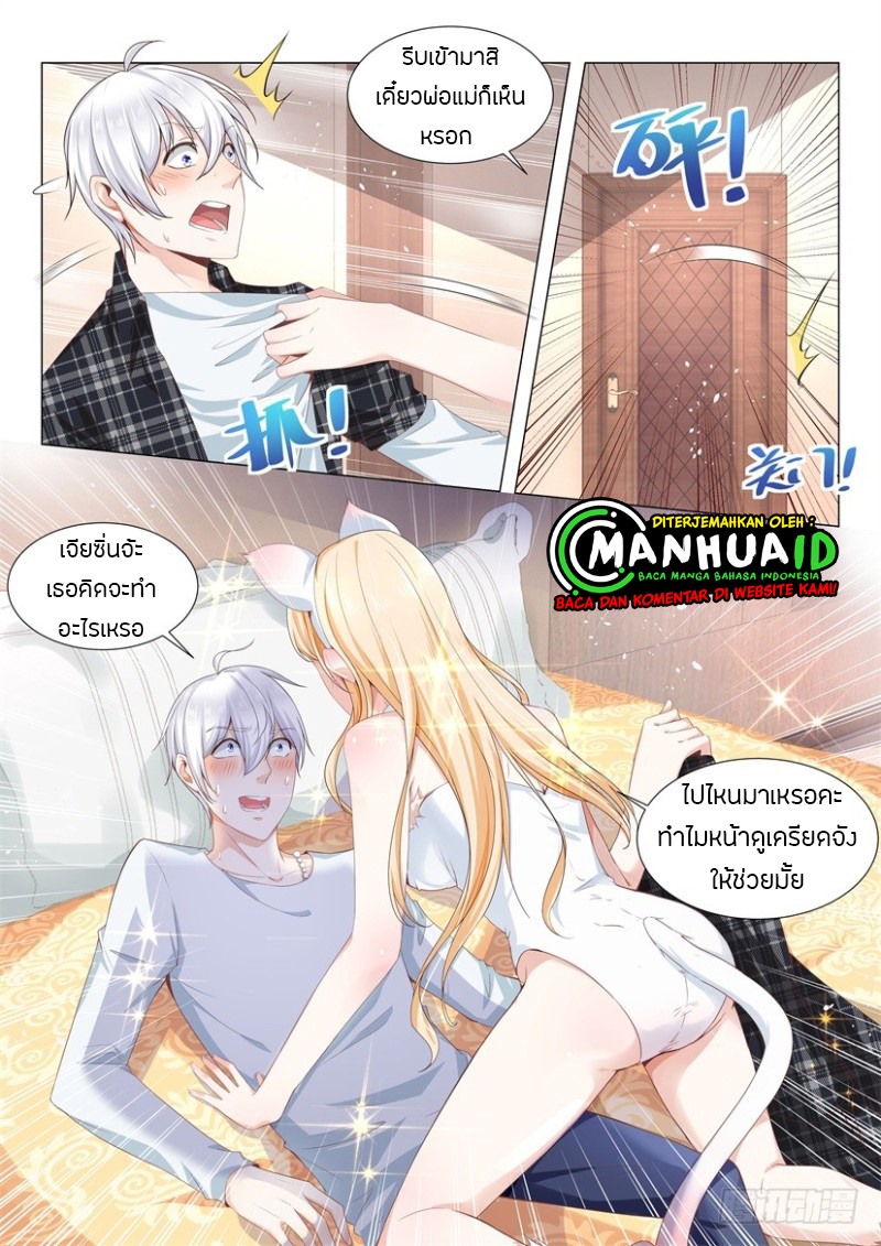 Divine Hero’s Skyfall System ตอนที่ 56 หน้า 4