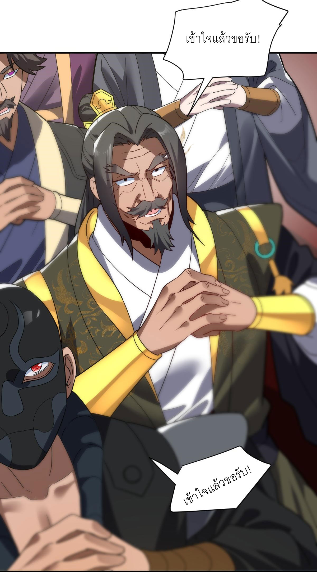 ไร้เทียมทาน จักรพรรดินีผู้เป็นภรรยาข้ายังตกตะลึง ตอนที่ 9 หน้า 27