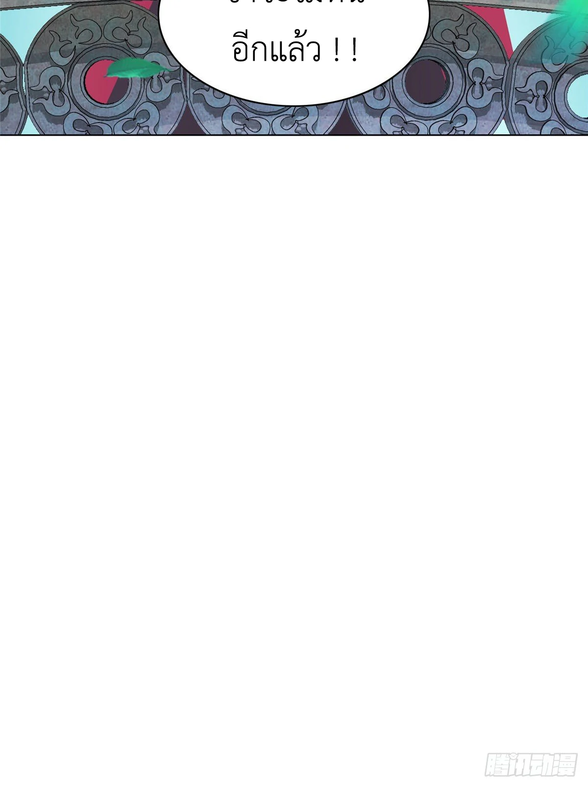 (ชนจีน) Dragon Master (จูหมิง นักรบเซียนมังกร) ตอนที่ 15 หน้า 50