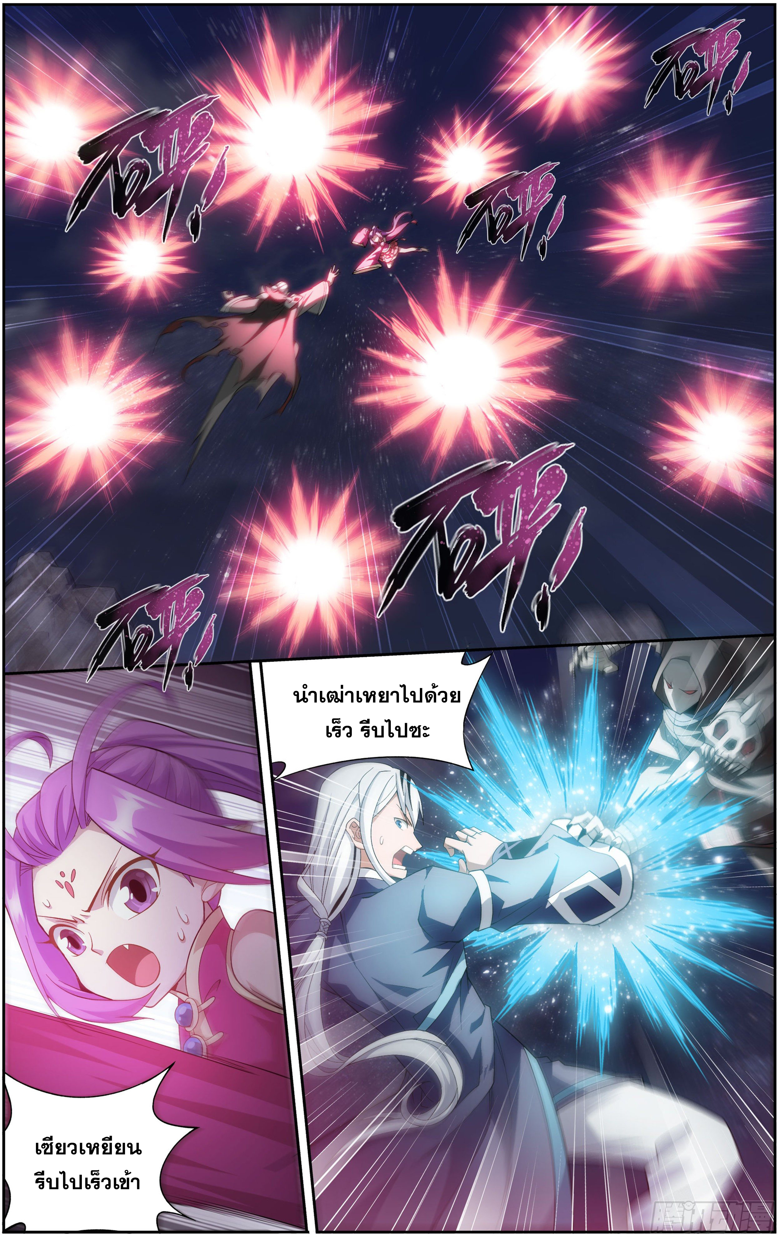 Doupo Cangqiong (ชนจีน) ตอนที่ 5 หน้า 13