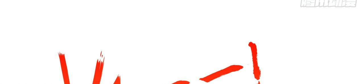 ข้าอยู่อย่างสันโดษมากว่า 100,000 ปี (ทันจีน) ตอนที่ 29 หน้า 3