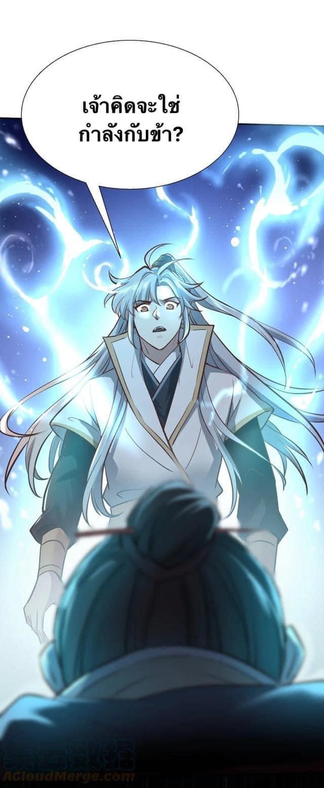 Legend of King Amata | ตำนาน ราชันย์ อมตะ ตอนที่ 2 หน้า 32