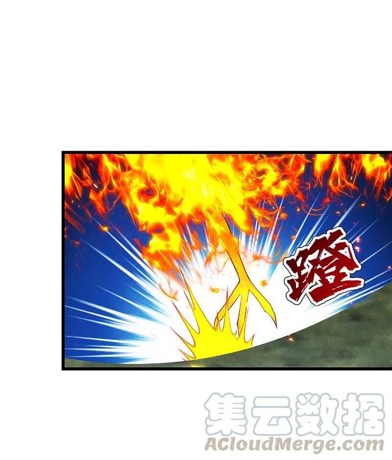 เทพอสูรสยบฟ้า ตอนที่ 196 หน้า 14