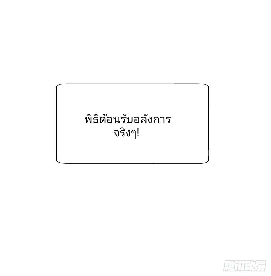 การเกิดใหม่ของพระเจ้ากับระบบผลาญเงินสุดกาว ตอนที่ 20 หน้า 33