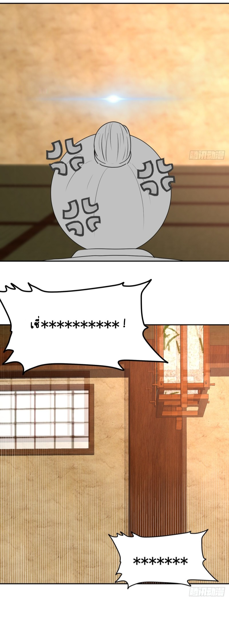 ข้าเป็นที่ต้องการในอันดับต้นๆ ในโลกฝึกตน ตอนที่ 1 หน้า 7