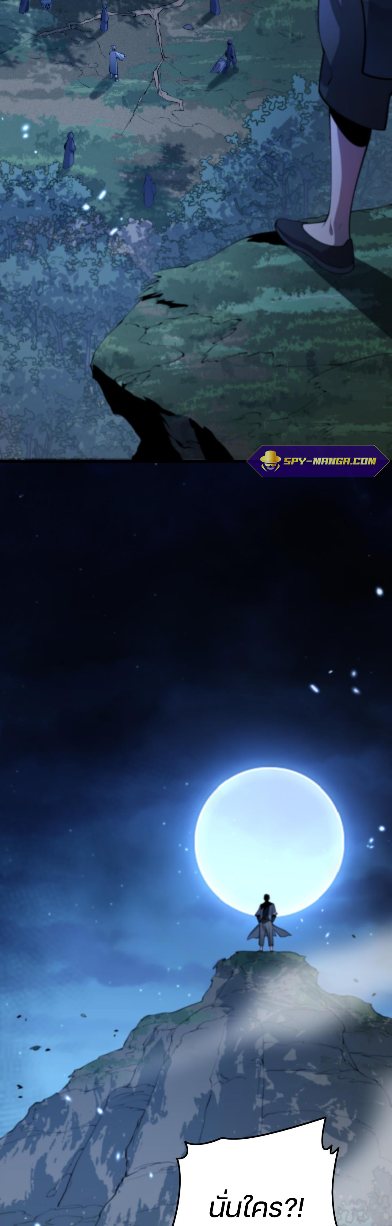 The Grand Master came down from the mountain ตอนที่ 42 หน้า 12