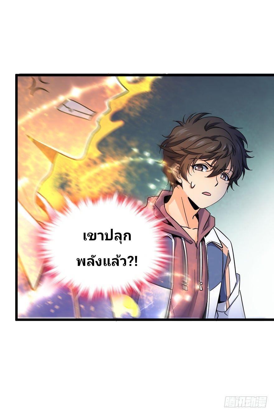 The new life of the Kuan King-ชีวิตใหม่ของราชาจอมกวน ตอนที่ 7 หน้า 64