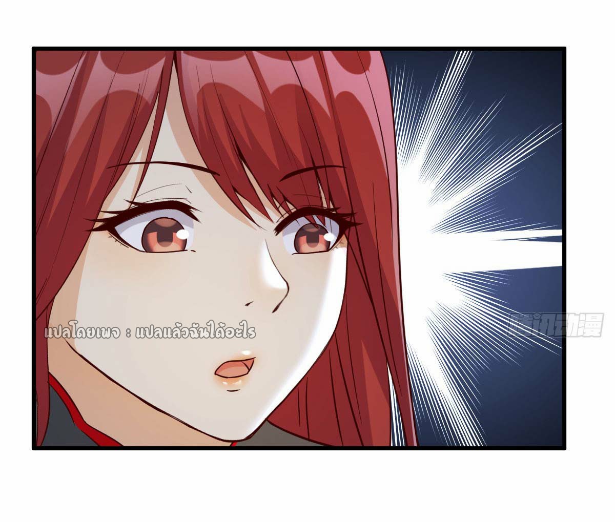 เกิดใหม่ทั้งทีมีเงินแค่เหรีญเดียว ตอนที่ 6 หน้า 10