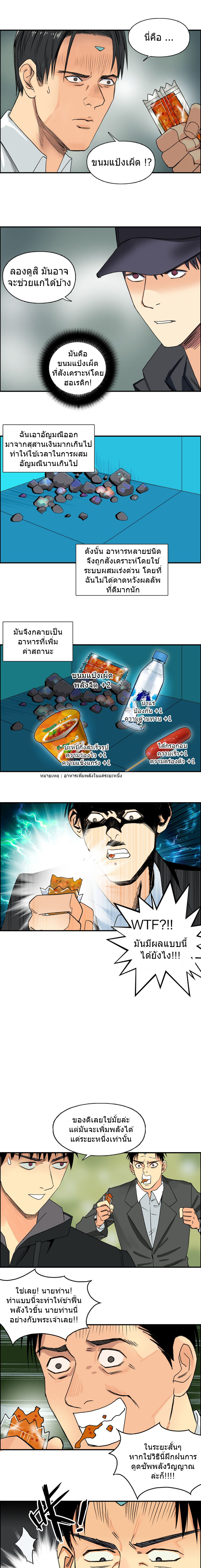 Super Cube ตอนที่ 83 หน้า 11